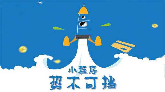 石阡微信小程序开发如何助力传统零售商突破经营难题